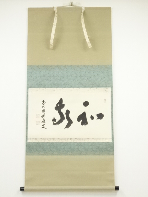 Paintings & Calligraphy